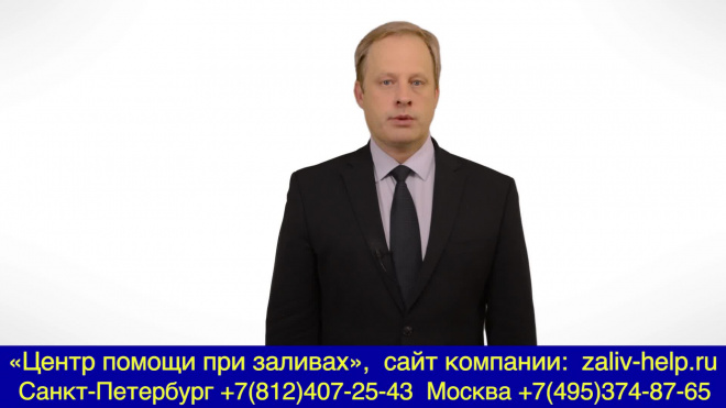 Залило квартиру с крыши, что делать? Как взыскать ущерб с ЖКХ, если произошла протечка с крыши?