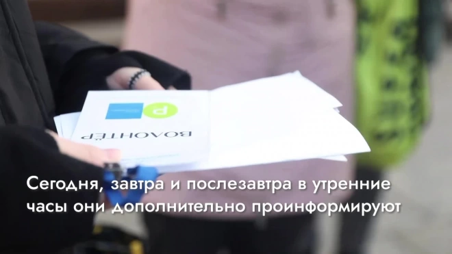 Волонтёры объясняют петербуржцам, как пользоваться платной парковкой на Васильевском острове