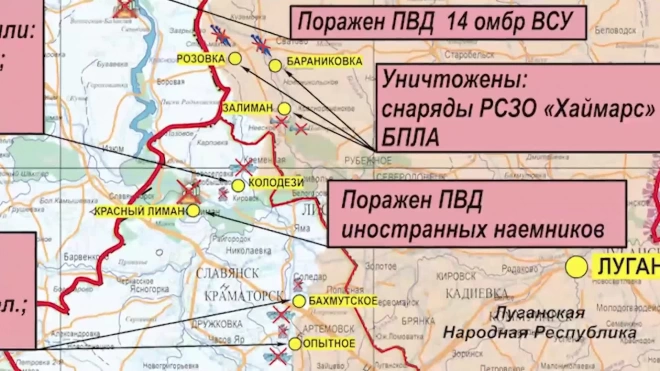 ВС России поразили пункт дислокации наемников в районе Красного Лимана