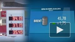 Нефть марки Brent впервые с декабря поднялась выше $45