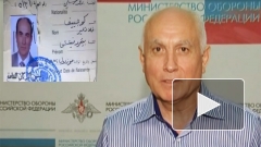 Якобы убитый в Сирии российский генерал Кужеев появился перед камерами