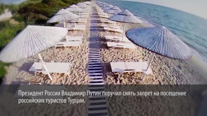 Российские туристы смогут отдохнуть в Турции уже этим летом