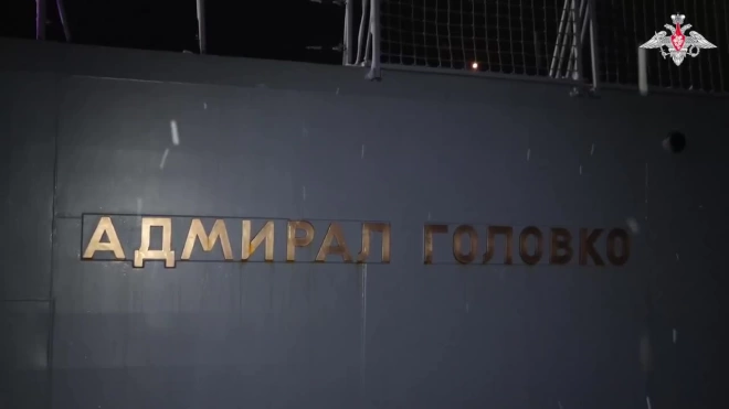 Петербургский фрегат "Адмирал Головко" прибыл в Североморск