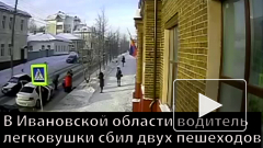 В Ивановской области водитель легковушки сбил двух пешеходов