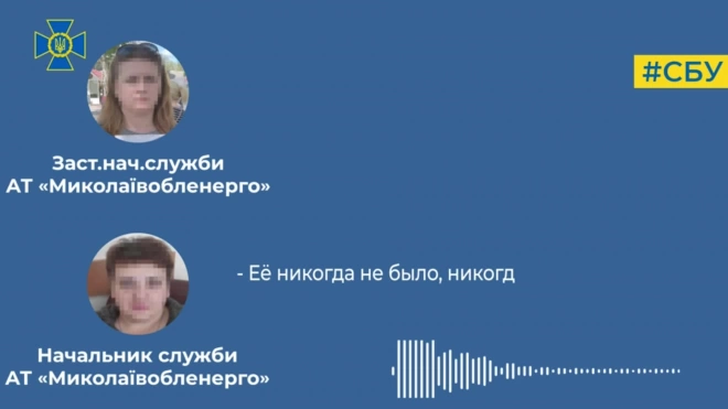 СБУ задержала двух женщин, подозреваемых в поддержке СВО