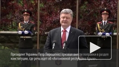 Порошенко пообещал дать крымским татарам право на самоопределение