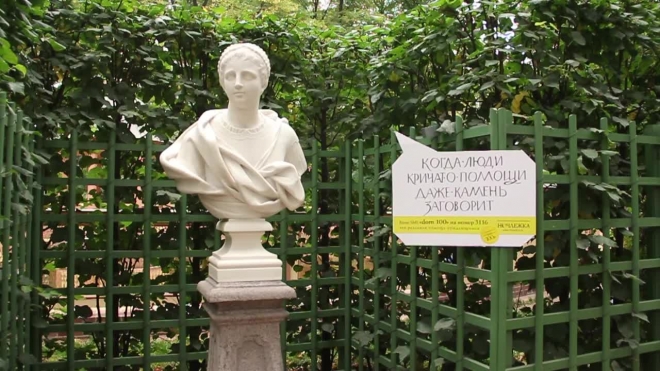 Статуи Летнего сада оказались в "Ночлежке"