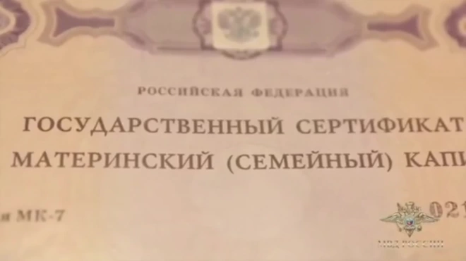 В Петербурге трое мигрантов организовывали фиктивные браки за 200 тыс. рублей