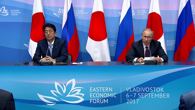 ВЭФ 2017, последние новости: переговоры Путина с премьер-министром Японии