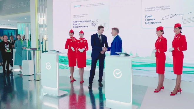 Сбер и "Аэрофлот" подписали соглашение, направленное на цифровизацию авиакомпании
