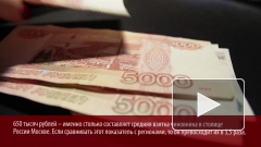 Средний размер взятки в Москве за 2015 год вырос в два раза