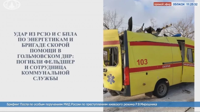 Киев охотится за медиками, прибывающими на помощь после обстрелов ВСУ