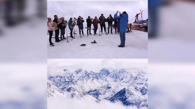 Оркестр Ленобласти впервые сыграл симфонию Штрауса на высоте 3,5 тыс. метров на Эльбрусе