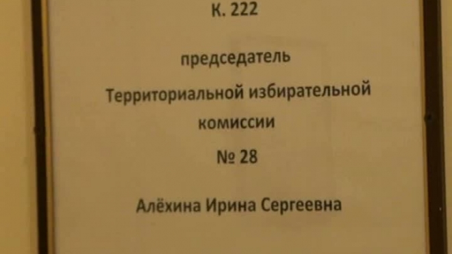 Скандал в ТИК №28. Избирательные документы нашел журналист Piter.tv 