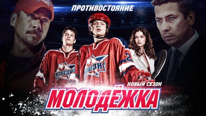 "Молодежка" 4 сезон: 9 серия выходит в эфир, макеев возврашается на пост главного тренера, а Кисляк вылетает из команды