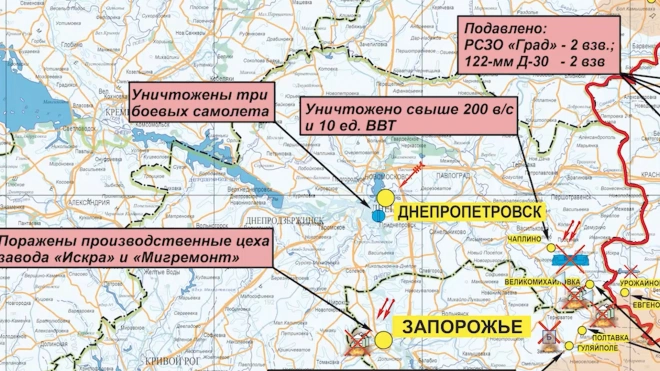 Минобороны РФ: российские военные уничтожили три украинских самолета на аэродроме Днепр