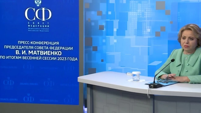 Матвиенко: есть основания утверждать, что бюджет РФ на 2024 год будет сбалансированным