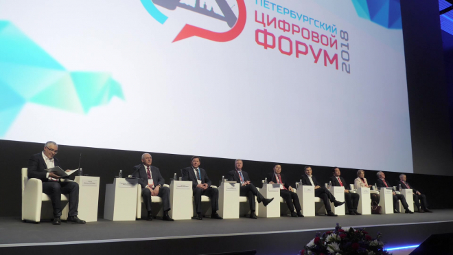 На "Петербургском цифровом форуме" обсудили экономику будущего