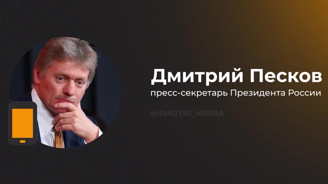 Песков: Россия делает выводы из возрастающей вовлеченности Запада в конфликт на Украине