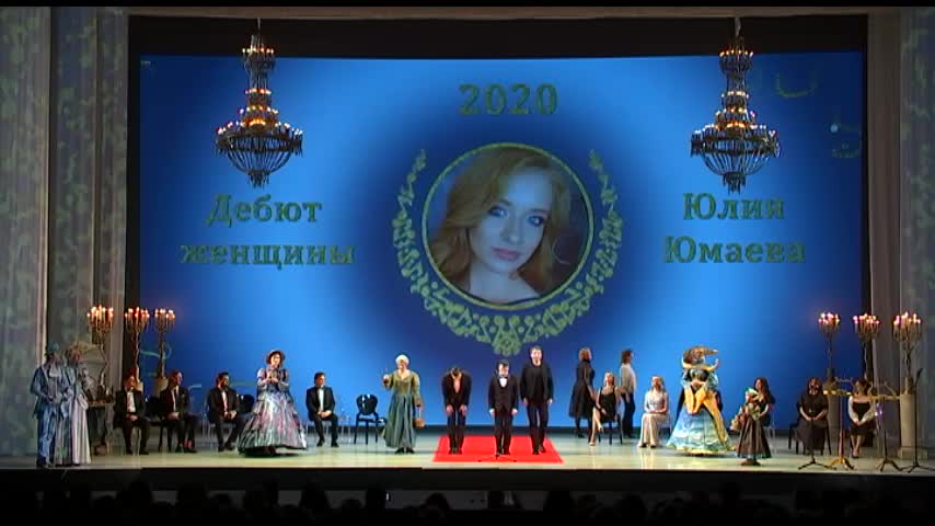 Оперную премию «Онегин» вручили в Санкт-Петербурге