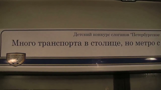 С ветерком по подземелью. Петербургский метрополитен отмечает 55-летний юбилей