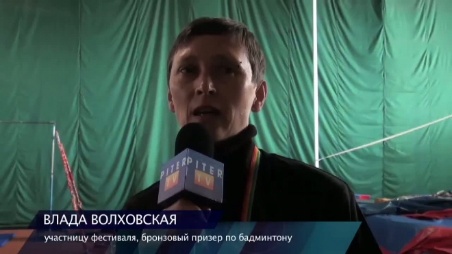 Спортивные соревнования среди геев, лесбиянок, бисексуалов и транссексуалов