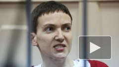 Савченко приехала в Москву на апелляцию по делу Клыха и Карпюка