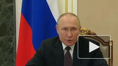 Путин: санкции против России провоцируют глобальный кризис