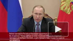 Две трети россиян поддерживают переизбрание Путина президентом