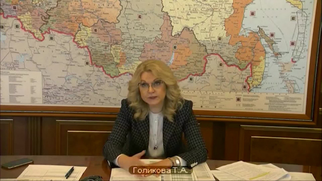 Голикова заявила о готовности 11 регионов к выходу из карантина