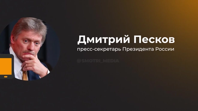 Песков оценил возможность дипломатического решения кризиса вокруг Украины