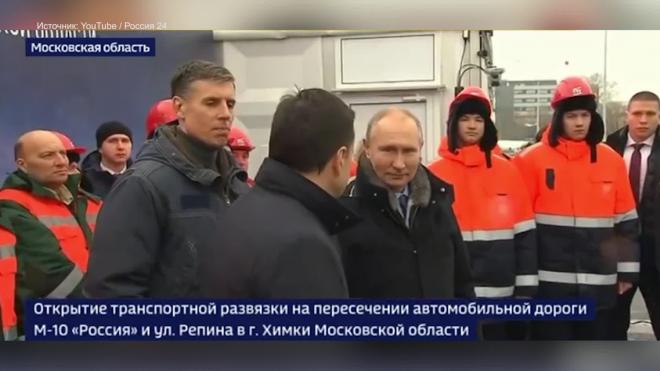 Путин принял участие в открытии транспортной развязки в Химках