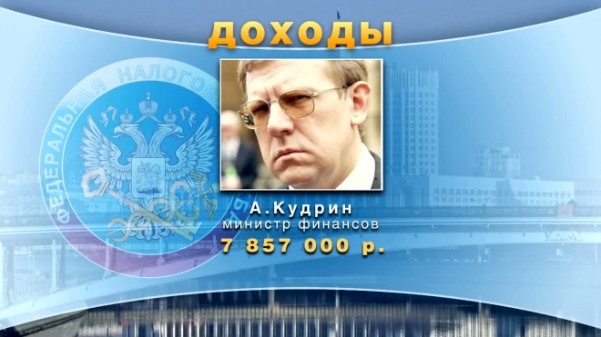 Петербургский ТОП самых богатых чиновников страны