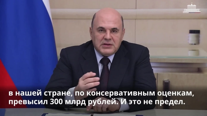 Мишустин: экономический эффект от внедрения ИИ в 2021 году превысил 300 млрд рублей