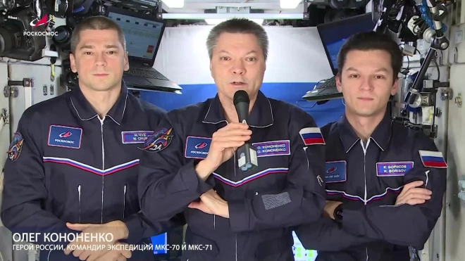 Космонавты с МКС поздравили россиян с Днем конституции