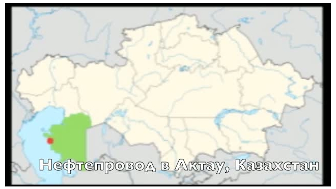 При взрыве на нефтепроводе в Казахстане погибло 8 человек