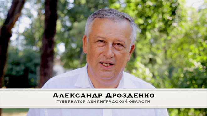 Видео: Губернатор Ленинградской области Александр Дрозденко приглашает в Выборг, отметить День Ленинградской области