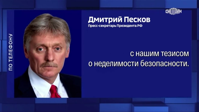 Песков назвал неприемлемым возможное вступление Украины в НАТО