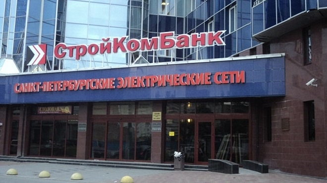 ЦБ отозвал лицензии у петербургского "СтройКомБанка", "Траст Капитал Банка" и "Плато-банка"