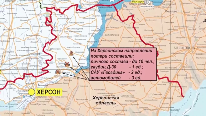 ВСУ на Херсонском направлении потеряли около десяти человек