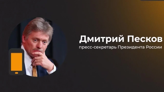 Песков: РФ рассчитывает на ответственность Запада в ядерном сдерживании