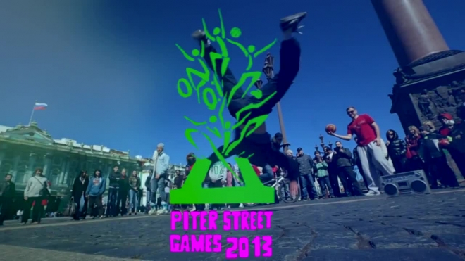 В Петербурге проходит фестиваль Piter Street Games