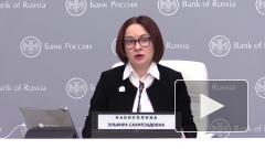 Центробанк РФ снизил ключевую ставку до очередного рекордного минимума - 4,25%