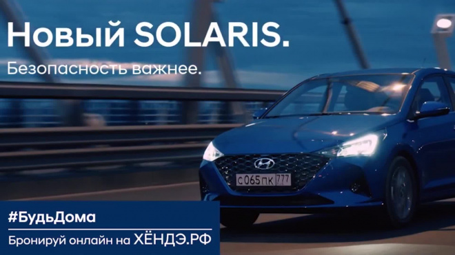Hyundai Solaris получил новую спецверсию
