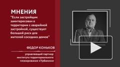 В Госдуму внесли законопроект о всероссийском сносе жилья - мнение эксперта