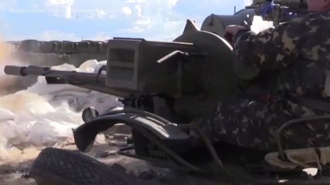 Украинские военные сообщили об атаке у линии соприкосновения в Донбассе