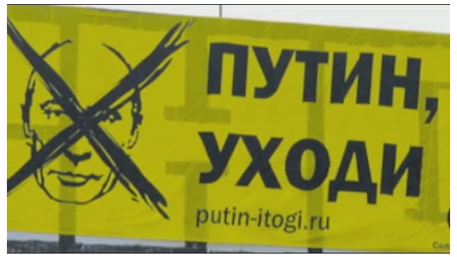 Напротив Кремля активисты "Солидарности" повесили баннер "Путин, уходи!"