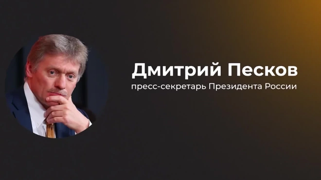 В Кремле прокомментировали заявления Пашиняна о возможности выхода из ОДКБ