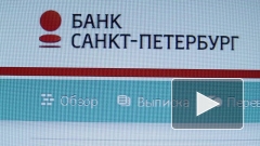 Банк "Санкт-Петербург" представил новый интернет-банк