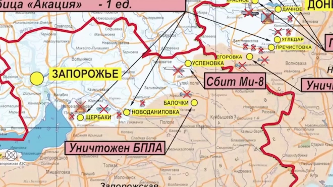 Российские силы сбили украинский Ми-8 в Запорожье